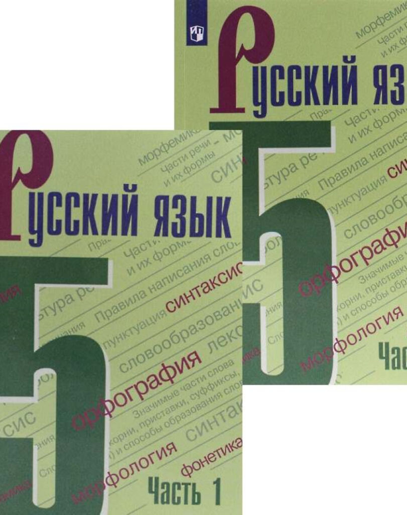 КТП 5 класс русский язык